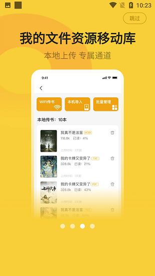 小白閱讀換源小說(shuō)截圖(3)