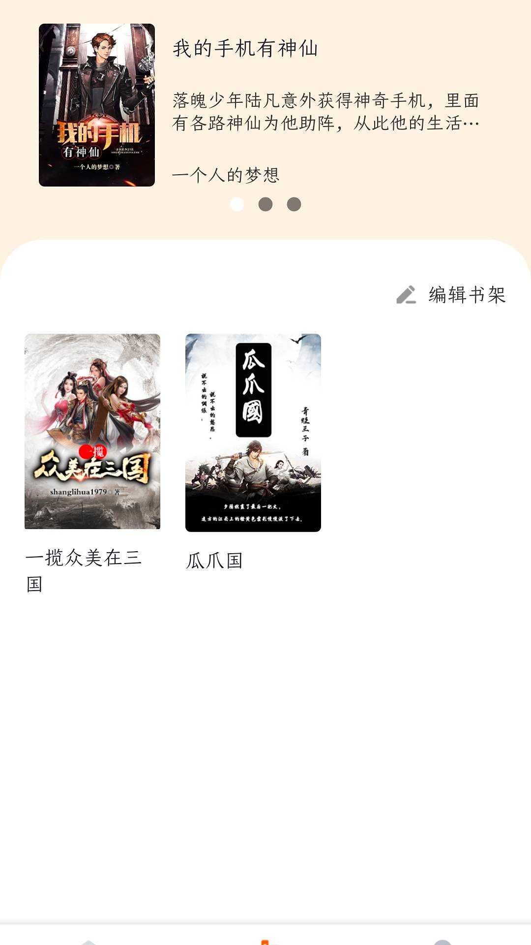 菜心小說截圖(3)