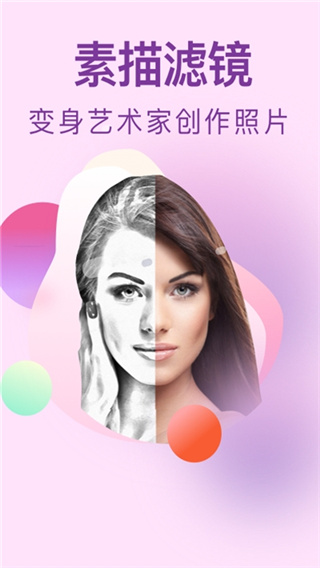 小豬素描相機截圖(3)