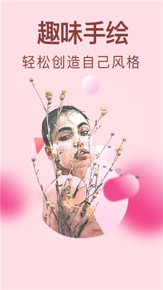 小豬素描相機截圖(4)