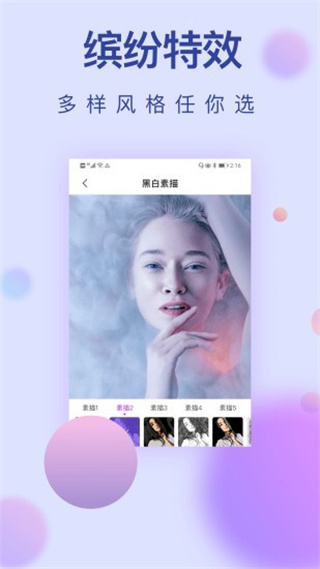小豬素描相機截圖(1)