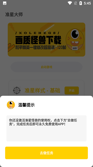盒子準星怪獸截圖(3)