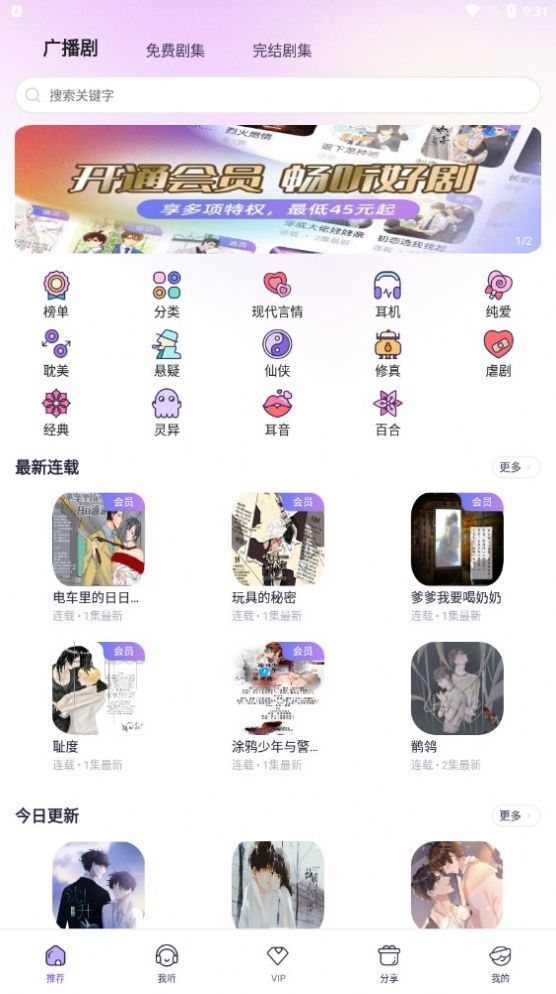 愛(ài)優(yōu)fm截圖(2)