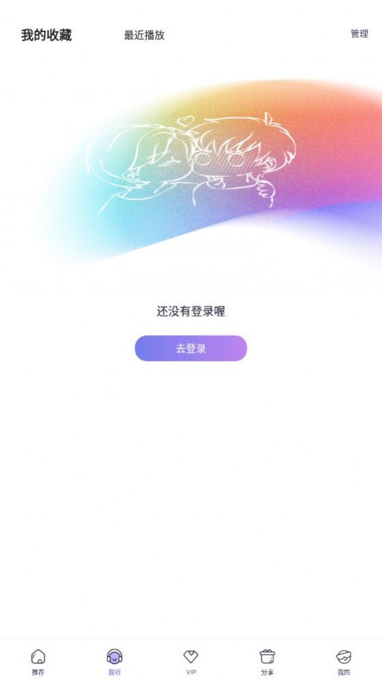 愛(ài)優(yōu)fm免費(fèi)版截圖(4)