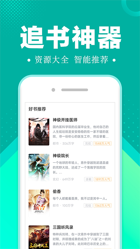 滿閱小說(shuō)截圖(3)