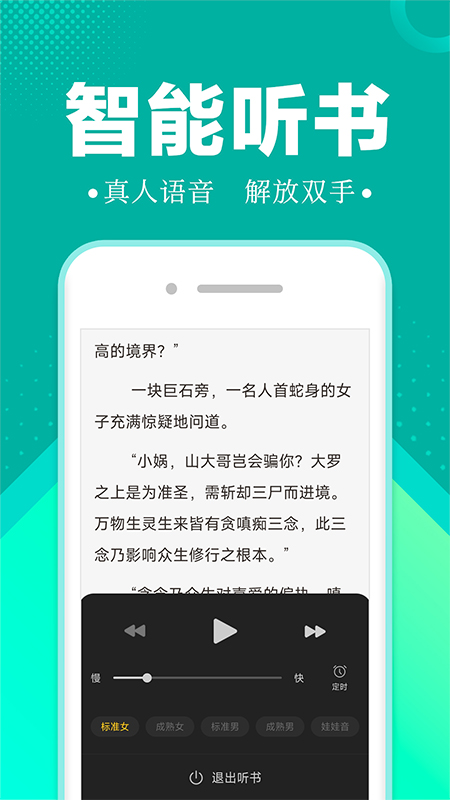 滿閱小說(shuō)截圖(4)