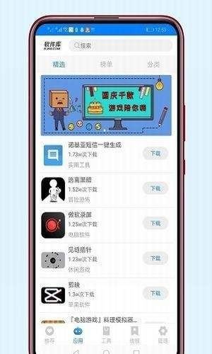 安楠軟件庫(kù)截圖(1)