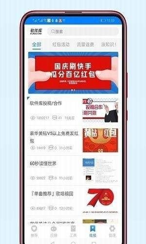 安楠軟件庫(kù)藍(lán)奏云版截圖(1)