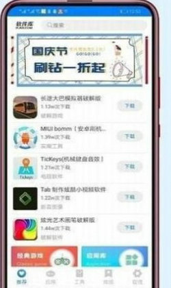 小碼軟件庫(kù)截圖(2)