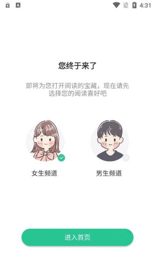 綠檸小說大全截圖(4)