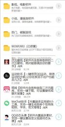 鬼鬼軟件庫藍(lán)云奏版截圖(2)