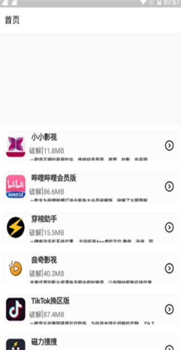 鬼鬼軟件庫藍(lán)云奏版截圖(3)
