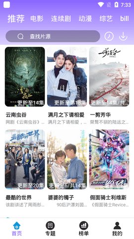 三個(gè)三影視截圖(3)