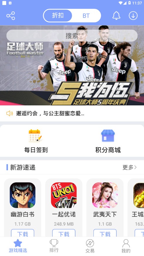 堅(jiān)果游戲截圖(2)