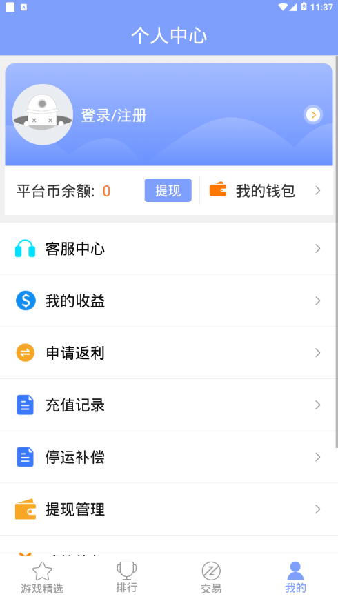 堅(jiān)果游戲截圖(3)