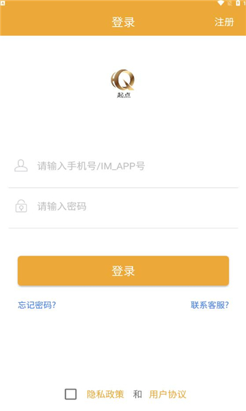 起點(diǎn)購(gòu)物截圖(1)