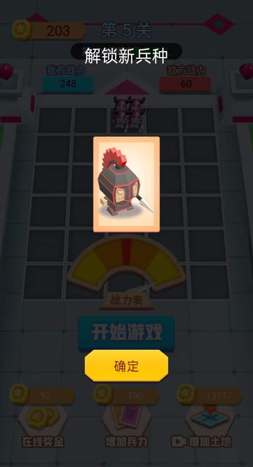 小兵沖鋒截圖(1)