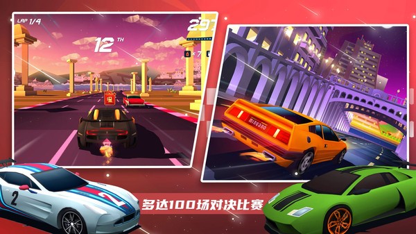超級賽車大師截圖(4)