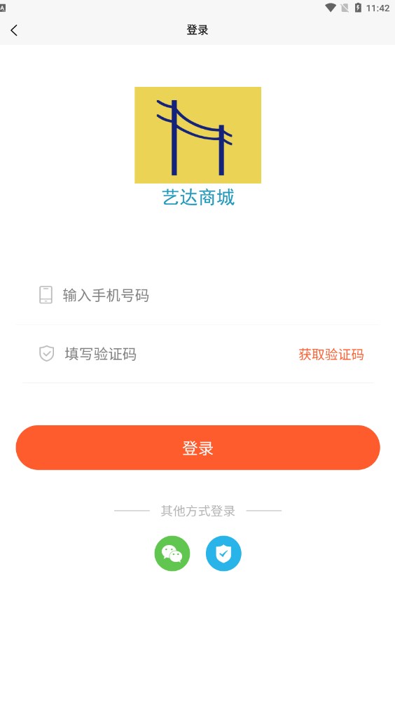 藝達(dá)商城截圖(3)