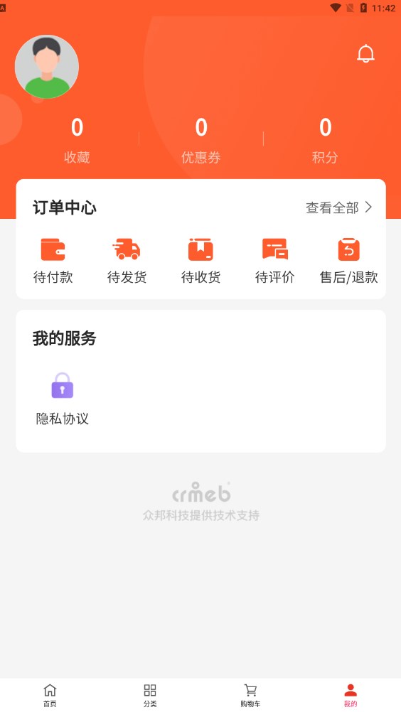藝達(dá)商城截圖(2)