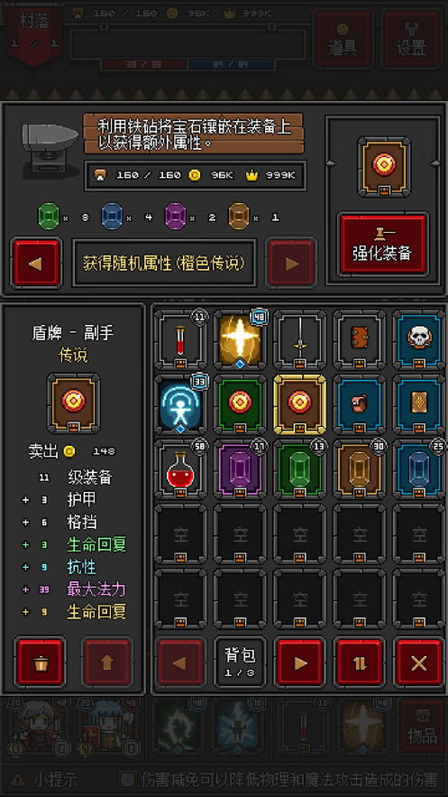 像素地牢物語(yǔ)截圖(1)