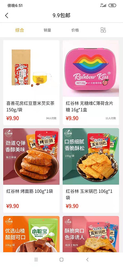 匯來購(gòu)截圖(1)