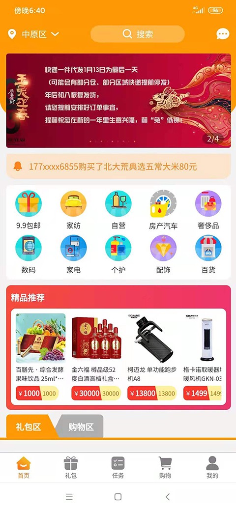 匯來購(gòu)截圖(4)