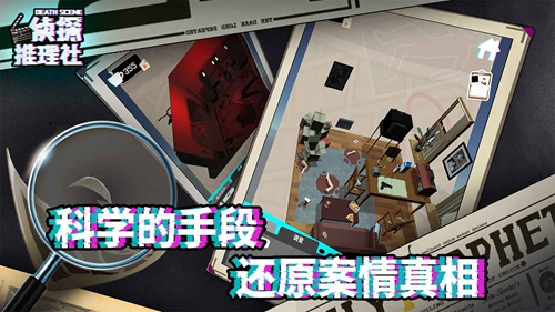 偵探推理社死亡現(xiàn)場(chǎng)截圖(2)