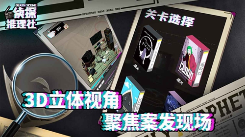 偵探推理社死亡現(xiàn)場(chǎng)截圖(3)