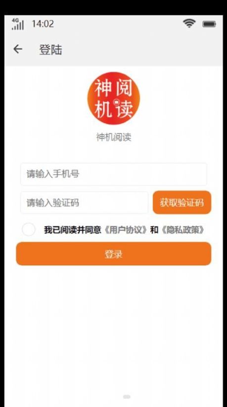 神機閱讀截圖(1)
