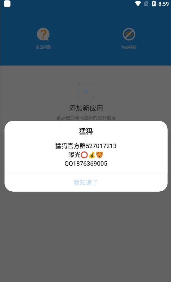 猛犸框架香腸派對版截圖(2)