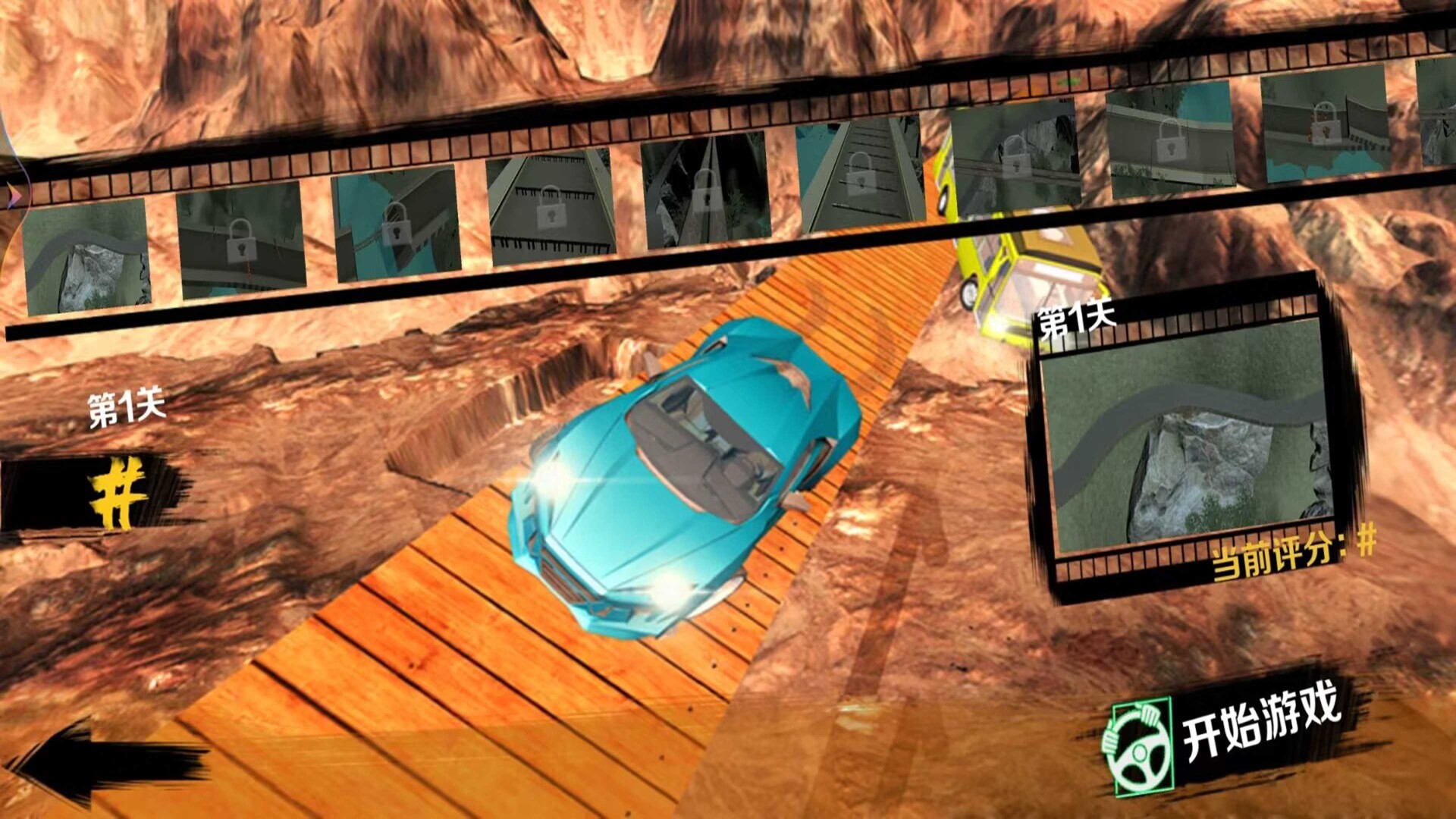 車(chē)禍撞車(chē)模擬器截圖(1)