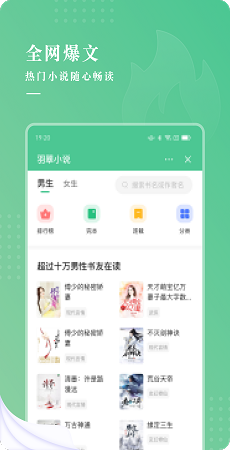 羽翠小說(shuō)正版截圖(4)