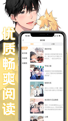 薯條漫畫無廣告最新版截圖(1)