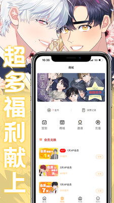 薯條漫畫無廣告最新版截圖(3)