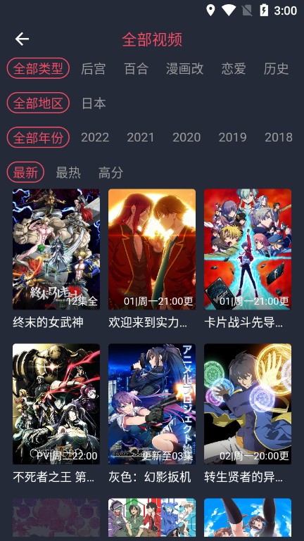 clicli動(dòng)漫1.0.0.6去廣告版截圖(4)