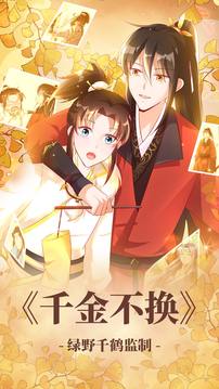 漫漫漫畫(huà)vip免費(fèi)版截圖(4)