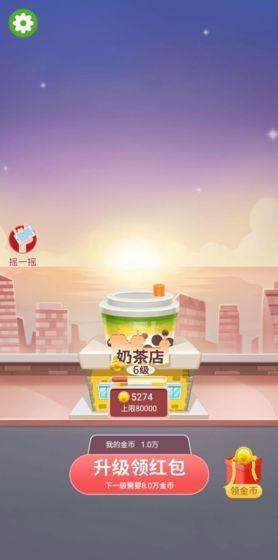 蓋樓大挑戰(zhàn)截圖(4)