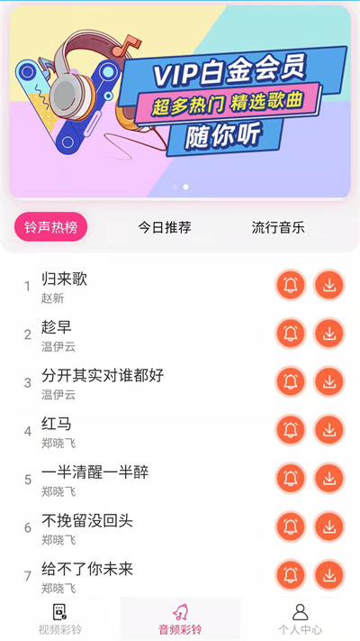 動(dòng)藍(lán)來(lái)電視頻彩鈴截圖(2)