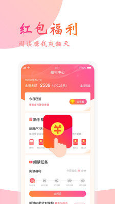 365看書免費版截圖(2)