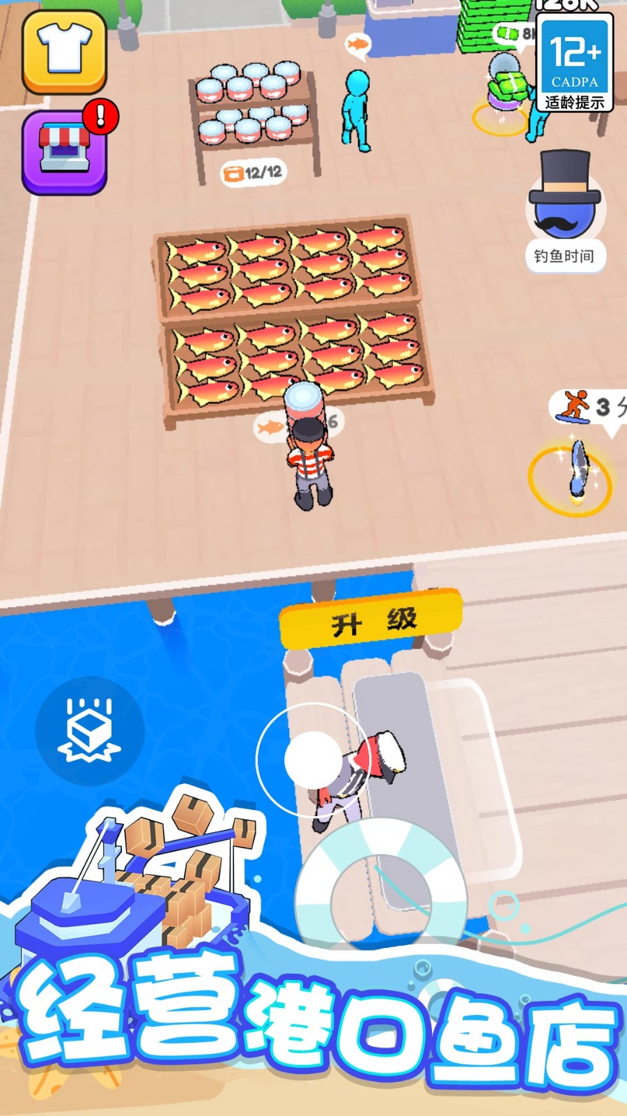 海濱小鎮(zhèn)無(wú)限金幣版截圖(2)