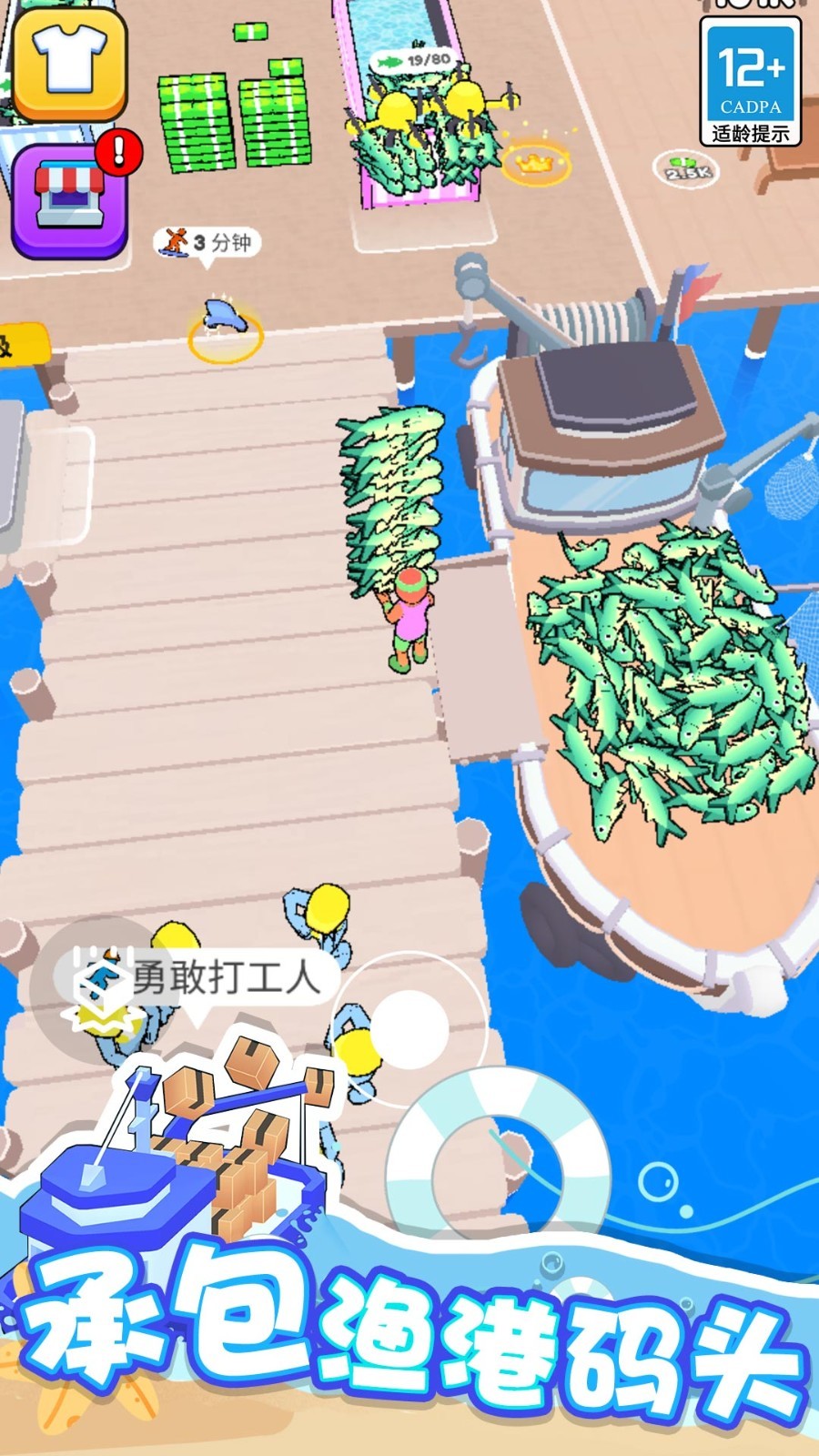海濱小鎮(zhèn)無(wú)限金幣版截圖(1)