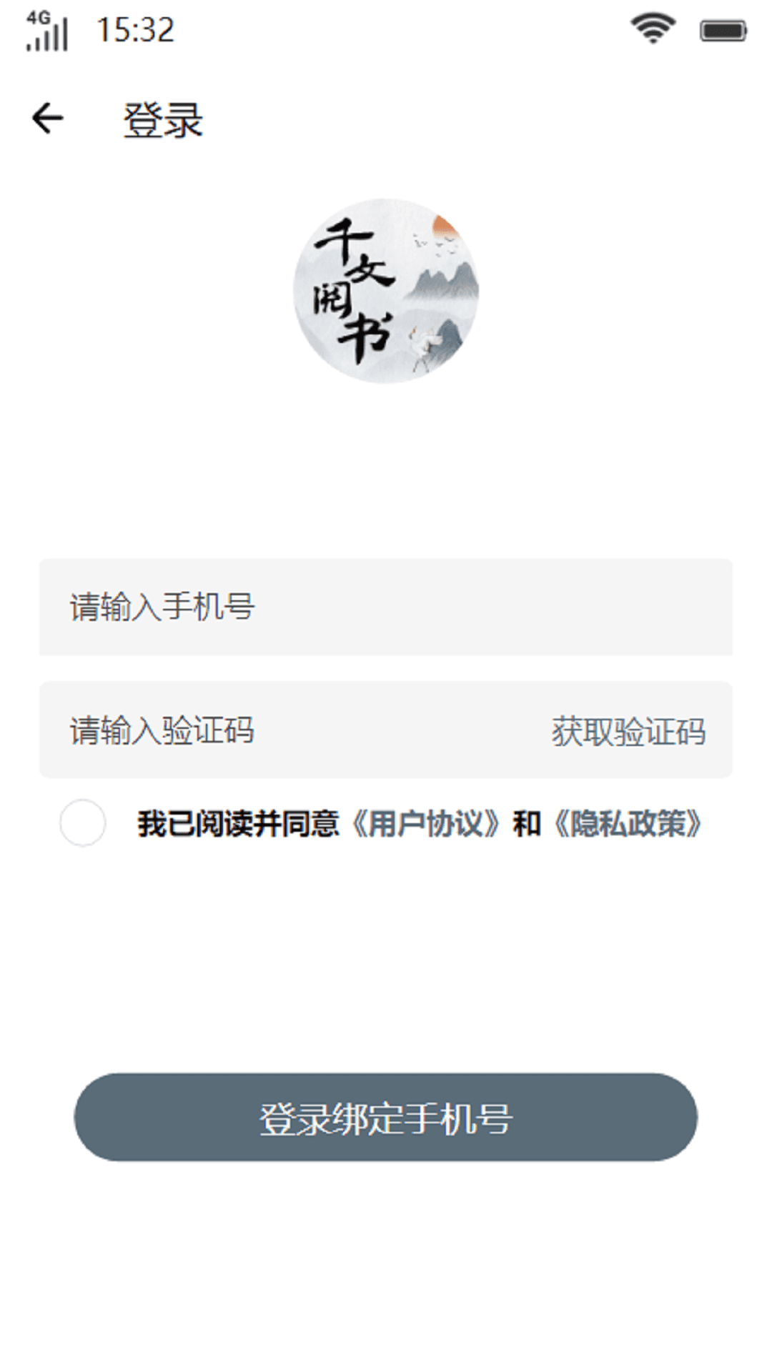 千文閱書(shū)截圖(3)