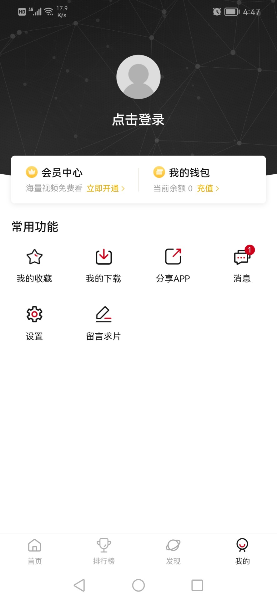 次元城動漫免費版截圖(4)