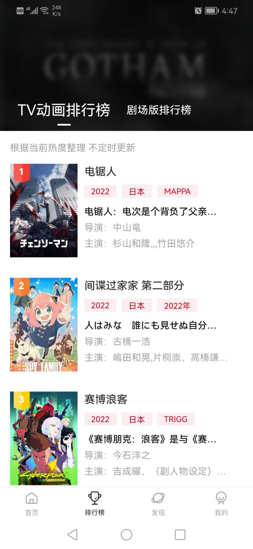 次元城動漫免費版截圖(2)