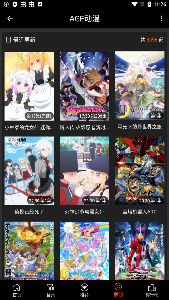 age動漫免費版截圖(1)