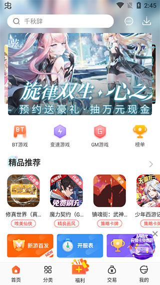 冷狐寶盒免費(fèi)版截圖(2)