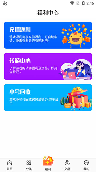 冷狐寶盒免費(fèi)版截圖(1)