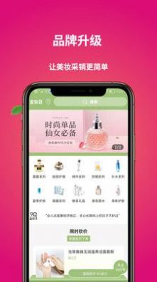 上善商城截圖(4)