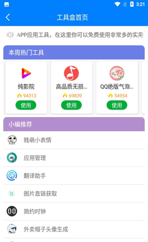 小兔軟件庫2.0藍奏云版截圖(1)